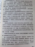 抗戰家書(shū) 我們先輩的抗戰記憶  收錄了抗戰先輩近100封家書(shū)及其背后的故事 紀念世界反法西斯戰爭勝利70周年 2015中國好書(shū) 中國人民抗日戰爭紀念館,中國人民大學(xué)博物 編 圖書(shū) 曬單實(shí)拍圖