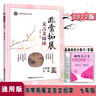 2024非常拓展文言文閱讀初中古詩(shī)詞文新全解全冊通用語(yǔ)文輔導書(shū)教輔書(shū)基礎拓展訓練附課內文言文基礎知識 九年級全一冊 初中通用 曬單實(shí)拍圖