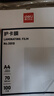 得力（deli）塑封膜a4 照片過(guò)塑膜 文件過(guò)塑機塑封機膜專(zhuān)用護卡膜/塑封紙 220*305mm 100張/包 70厚度 3819 曬單實(shí)拍圖