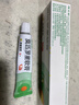 【原研】百多邦 莫匹羅星軟膏2%*15g  膿皰病癤腫毛囊炎濕疹 中美史克 曬單實(shí)拍圖