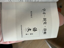 【京東物流 送貨上門】2026第16版 學(xué)探診高一 學(xué)探診高二北京西城 學(xué)習(xí)探究診斷 語文數(shù)學(xué)英語物理化學(xué)思想政治歷史地理生物必修第一冊必修二 高一上冊-語文必修上冊16版 曬單實(shí)拍圖