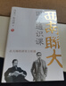 西南聯(lián)大通識課 西南聯(lián)大通識課(共11冊) 曬單實(shí)拍圖