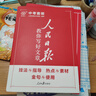 [官方正版帶封套] 套裝3冊(cè) 2025初中版人民日?qǐng)?bào)教你寫好文章：技法與指導(dǎo)+熱點(diǎn)與素材+金句與使用 初中生作文素材優(yōu)美句子積累例文范文美文賞析中考高分滿分作文寫作方法指導(dǎo) 人民日?qǐng)?bào) 曬單實(shí)拍圖