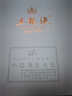 五糧液 WULIANGYE 酒具（新老款隨機發(fā)貨） 曬單實拍圖