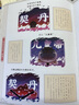 如果歷史是一群喵9·五代十國篇 假如歷史是一群喵 正版 歷史是一群喵 肥志歷史科普漫畫(huà)書(shū) 小學(xué)生兒童漫畫(huà)趣味中國史趙匡胤繪本動(dòng)漫 第15冊大清風(fēng)云篇  曬單實(shí)拍圖