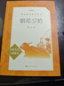 西游記和朝花夕拾 四大名著(zhù)原著(zhù)正版無(wú)刪減版 初中版七年級必讀課外書(shū) 人民文學(xué)出版社 曬單實(shí)拍圖