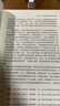青年馬克思的閱讀與思想起源 曬單實(shí)拍圖