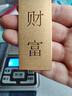 菜百首飾 足金Au999.9黃金金磚收藏禮品 “財富”金條 50克 曬單實(shí)拍圖