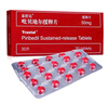 【原研進(jìn)口】泰舒達(dá) 吡貝地爾緩釋片 50mg*30片/盒 曬單實(shí)拍圖