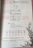 一本小學(xué)語(yǔ)文數學(xué)英語(yǔ)課本預習筆記上冊一二三四五六年級語(yǔ)文教材預習暑假銜接語(yǔ)文暑假作業(yè)小學(xué)語(yǔ)文同步課本講解教材知識點(diǎn)解析課前預習資料老師家長(cháng)輔導小學(xué)教輔書(shū) 語(yǔ)文【上冊】 4年級 曬單實(shí)拍圖