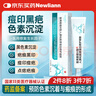 Newliann醫用重組三型人源化膠原蛋白外用人表皮生長(cháng)因子凝膠皮膚疤痕修復 曬單實(shí)拍圖