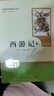【京東快遞】朝花夕拾 西游記 鋼鐵是怎么樣煉成的  鋼鐵是怎樣煉成的 駱駝祥子人教版七年級必讀 七年級下冊上冊初中版 課外書(shū)課外閱讀初一必讀課外書(shū)初一必讀升級版正版書(shū)目名著(zhù)原著(zhù)無(wú)刪減版 人民教育出版社 曬單實(shí)拍圖