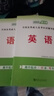 2025成考高升專本考試用書教材+歷年真題+全真模擬 數(shù)學(xué)+語文+英語 強(qiáng)化6本套 文理科通用 成人高考高中起點(diǎn)升?？票究茝?fù)習(xí)資料 曬單實(shí)拍圖