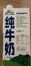 澳伯頓So Natural 全脂純牛奶1L*12盒整箱 澳大利亞原裝進(jìn)口  曬單實(shí)拍圖