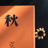 巴金激流三部曲自選 家-春-秋-全套3冊 巴金寫(xiě)的書(shū) 初高中暑期閱讀中國當代小說(shuō)現當代文學(xué)青少年中學(xué)生課外讀物現當代經(jīng)典文學(xué)書(shū)籍暢銷(xiāo)書(shū) 巴金激流三部曲：秋 精裝 曬單實(shí)拍圖