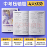 蝶變學(xué)園 初中數(shù)學(xué)壓軸題專項(xiàng)訓(xùn)練 89年級數(shù)學(xué)拔高題大題精講精練 中考數(shù)學(xué)幾何 函數(shù) 重難題型壓軸題突破 全國通用 曬單實(shí)拍圖