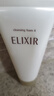 怡麗絲爾（ELIXIR）洗面奶護(hù)膚品溫和潔面乳深層清潔角質(zhì)泡沫男女青少年145g中秋禮物 曬單實(shí)拍圖