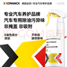 XCMANCX油味去除劑車內除油污味食用油機油味柴油汽油去味強力除異味噴劑 【根源分解油味】 500ml 1瓶 專業(yè)除油味 曬單實拍圖