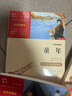 小英雄雨來(lái) 經(jīng)典紅色系列 快樂(lè)讀書(shū)吧小學(xué)六年級(jí)上冊(cè)必讀課外閱讀書(shū) 小學(xué)四年級(jí)推薦閱讀中小學(xué)生革命傳統(tǒng)教育讀本  五升六暑假閱讀書(shū)目 新老版本隨機(jī)發(fā)貨 曬單實(shí)拍圖