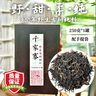 倮彝【2025年千家寨800年野生古樹(shù)曬紅】云南大葉種茶普洱紅茶滇紅 250克【支持試喝】【贈運費險】 【贈8克品鑒試喝包】 曬單實(shí)拍圖