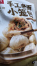 頭廚老面小籠包共1000g約40個兒童早餐食品半成品嵊州風味包子 曬單實拍圖