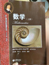 【包郵】【可選】華東師范大學(xué)第二附屬中學(xué) 高中學(xué)科強基叢書(shū) 華二華師大二附中教材理科班高中實(shí)驗班用 上海教育出版社 數學(xué)(上下+習題詳解) 曬單實(shí)拍圖
