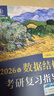王道408 2026 數據結構 王道考研408 【2026版】王道408 全套4冊 曬單實(shí)拍圖