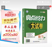 2025秋新版 亮點(diǎn)給力大試卷七年級上冊英語譯林版YL 初中試卷7上單元期中期末測試卷子全套 曬單實(shí)拍圖