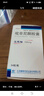 [艾思瑞]吡非尼酮膠囊 0.1g*54粒 5瓶裝 曬單實(shí)拍圖