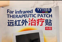 YYTISS肩周炎專(zhuān)用貼藥膏肩膀疼痛肩周勞損抬不起胳膊紅外理療治療貼熱敷 曬單實(shí)拍圖