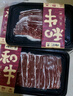 真牛館澳洲和牛MB45肥牛片200g 生鮮牛肉 秋季火鍋食材牛肉片【真原切】 曬單實(shí)拍圖