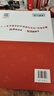 【易蓓】（套裝2本）初中202圖速記道法歷史知識點(diǎn)默寫(xiě)100識圖默寫(xiě)七八九年級中考道德與法治知識 曬單實(shí)拍圖