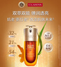 嬌韻詩(shī)Clarins九代雙萃精華75ml進(jìn)口老師節生日禮物 含防偽碼 曬單實(shí)拍圖
