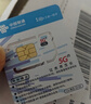 中國移動(dòng)流量卡手機卡電話(huà)卡低月租不限速5g純流量上網(wǎng)卡無(wú)限流量全國通用大流量王卡 長(cháng)久卡19元135G通用流量+首月免費|可發(fā)全國 曬單實(shí)拍圖