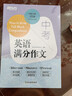 新東方 中考英語(yǔ)滿(mǎn)分作文 范文書(shū)信寫(xiě)作好詞好句積累學(xué)練測結合 曬單實(shí)拍圖