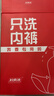 婦炎潔植物本草除菌洗滌液300g*3瓶內(nèi)衣褲專用洗衣液除菌除螨去血漬污漬 曬單實拍圖