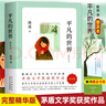 平凡的世界 全三冊正版 無刪減版 路遙作品 人生普及本早晨從中午開始一生中最高興的一天 北京十月文藝出版社（非人民教育出版社和人民文學(xué)出版社） 茅盾文學(xué)獎獲獎作品 入選新中國70年70部長篇小說典藏  曬單實(shí)拍圖