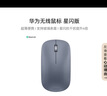 華為無(wú)線(xiàn)鼠標 星閃版 晴藍 搭載星閃NearLink技術(shù) 適配鴻蒙筆記本 曬單實(shí)拍圖