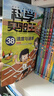 【新華書(shū)店】科學(xué)實(shí)驗(yàn)王全套38冊(cè)升級(jí)版 科普類書(shū)籍小學(xué)生我的一本科學(xué)漫畫(huà)書(shū)兒童百科全書(shū) 物理化學(xué)生物啟蒙趣味故事書(shū) 小學(xué)生閱讀課外書(shū) 【禮盒裝贈(zèng)扭蛋機(jī)】科學(xué)實(shí)驗(yàn)王(升級(jí)版38冊(cè)全） 曬單實(shí)拍圖