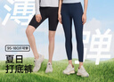 松山棉店高彈無痕裸感打底褲女可外穿休閑運(yùn)動(dòng)瑜伽褲藍(lán)色均碼 曬單實(shí)拍圖