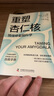 重塑杏仁核 情緒修復腦科學(xué) 樊登推薦 一套科學(xué)的大腦訓練指南 訓練強大內心的自救手冊 曬單實(shí)拍圖