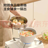 京東京造 奶鍋 白麥飯石色不粘奶鍋帶蒸屜煮鍋輔食鍋 燃氣電磁爐通用 20cm 曬單實拍圖