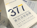 韓方五谷377面膜美白補(bǔ)水保濕淡斑男女士去黃氣提亮膚色暗沉緊致抗皺第1名 曬單實(shí)拍圖