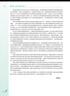 生物化學與分子生物學（第4版） 曬單實拍圖