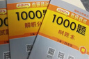 【肖老指定店鋪】肖秀榮2026考研政治肖四肖八1000題精講精練沖刺8套卷4套卷考點(diǎn)預測知識點(diǎn)提要時(shí)政全家桶可搭徐濤核心考案價(jià)保 【熱銷(xiāo)3件套】26肖秀榮1000題+肖四肖八 曬單實(shí)拍圖