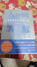 水木然的書(shū) 人間清醒底層邏輯和頂層認知三部曲/跨界戰爭/人性的秘密/深層認知/價(jià)值規律/二次覺(jué)醒/認知稅/個(gè)體崛起/世界在變軟/時(shí)代之巔/工業(yè)4.0大革命 水木然作品集 套裝自選 【精選8冊】 曬單實(shí)拍圖