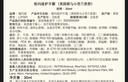 祖瑪瓏護手霜 英國梨與小蒼蘭香型30ml 教師節禮物 生日禮物 女生 曬單實(shí)拍圖