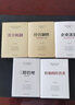 宋志平經(jīng)營管理五部曲 有效的經(jīng)營者+三精管理+企業(yè)迷思+經(jīng)營制勝+共享機制 套裝全5冊 曬單實拍圖