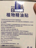 日本叮叮植物精油貼防叮貼寶寶兒童成人防護貼戶(hù)外防護彩色款7盒168貼 曬單實(shí)拍圖