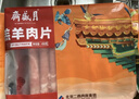 月盛齋 內(nèi)蒙原切羔羊肉片 凈重450g*3 冷凍羊肉卷 火鍋 中華老字號 曬單實(shí)拍圖